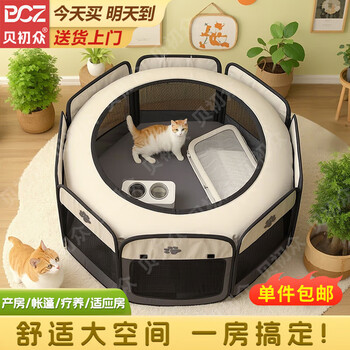 Beichuzhong cat maternity room closed cat cage cat tent cat maternity room nest production property nest pet dog house for pregnant pets 91*58cm suitable for cat mom and dad + multiple kittens no odor thickened mesh - not afraid of scratching large space cat litter box/late/cat supplies can be put where you want
