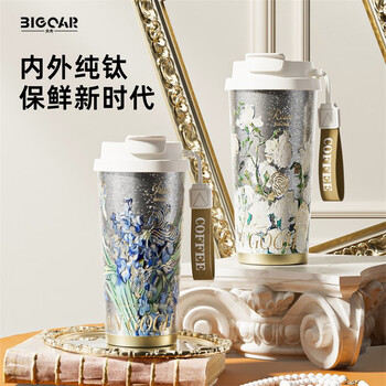 Large caliber van gogh pure titanium coffee cup for women with high appearance, double drinking straw cup, portable car thermos cup, high-end teacher's day gift