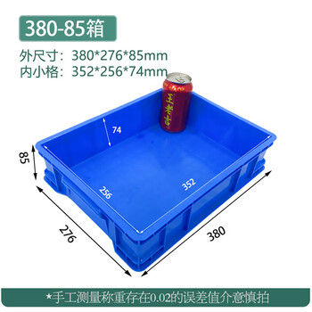 380 series rectangular parts box screw turnover box tool compartment plastic rectangular 380-no exception 380-276-85mm
