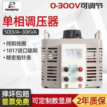 Rmspd shanghai people's single-phase voltage regulator 220v output 0-300v voltage regulating transformer 3kva 30kva-a74