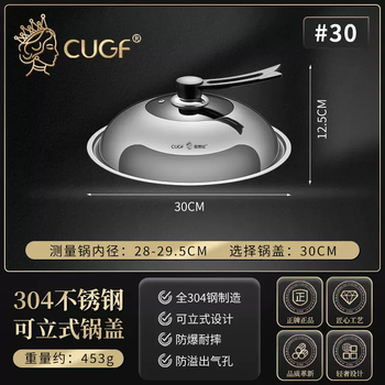 Yusenyi stainless steel pot lid household 304 food grade universal upright pot iron pot lid 32 cm high arch 30 pot lid can be upright (suitable for pots with an inner diameter of 2829.5cm)