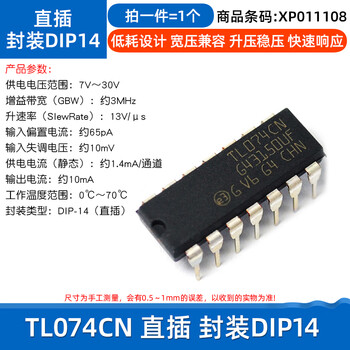 Dafuri tl494cn tl2262 tl072cdr tl431 tl062/072/074/082/084 ic chip tl074cn straight plug package dip14