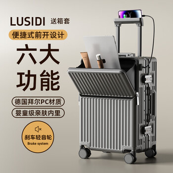 Lusidi front-opening suitcase, trolley case, multifunctional suitcase, men's and women's password box, gun color 20 inches