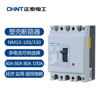 Chint molded case circuit breaker transparent air switch nm10-100/250/600/330 60a 200a 3p nm10-100/330 100a