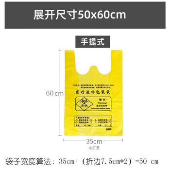 Medical garbage bag garbage bag thickened portable hospital clinic disposable waste large garbage bag