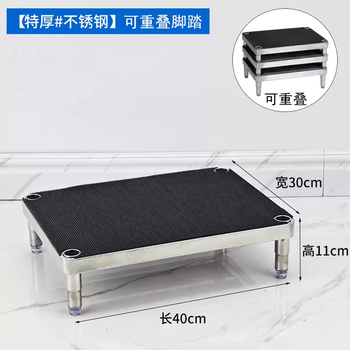 Yusenyi stainless steel non-slip foot stool step ladder step foot step stool three-layer small ladder two or three step ladder foot platform extra thick black rubber non-slip mat stacked stool step stool