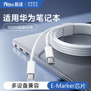 Suitable double-ended type-c data cable 100w/60w suitable for huawei laptop charging cable matebook14/13/d16 apple macbookpro/air mobile phone 2 meters