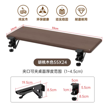 Yusenyi yichao desktop extension board computer keyboard hand rest bracket table extension extension board arm arm support walnut color solid wood extension board 55x24cm