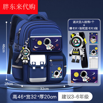 Fat donglai back-to-school season 2025 boys' primary school bags for boys in grades 1 to 3 to 6 2025 new style with same style, large blue size (suitable for grades 3-6)