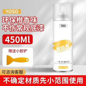 Mo peng glue remover super strong glue removal for tiles, car household spring festival couplets, strong glue removal, glass double-sided glue removal, easy glue removal, home and car dual use, car use 1 large bottle + glue shovel + gloves