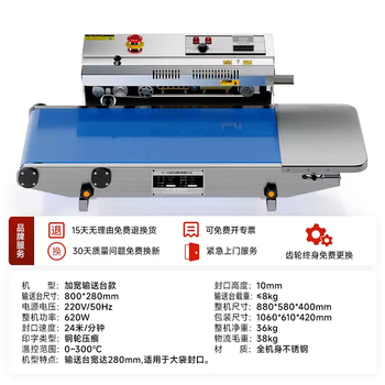Yusen yiweimason sf150 stainless steel automatic continuous sealing machine commercial fully automatic plastic film aluminum foil bag packaging standard model - conveyor table widened rectangular +800x395mm
