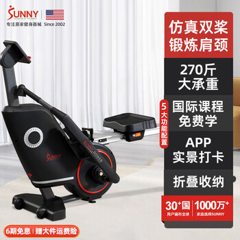 Sunny american sculls rowing machine household magnetically controlled foldable rowing machine indoor sports fitness equipment rowing machine electromagnetic control | 22 levels of resistance | door-to-door installation