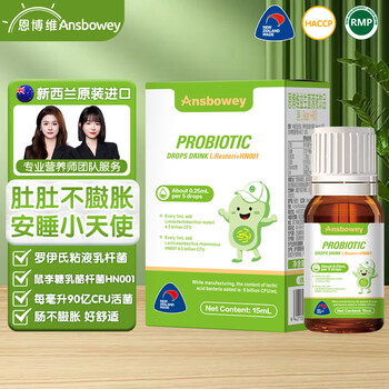 Enbowi infant probiotic drops lactobacillus reuteri + lactobacillus rhamnosus hn001 children's compound bibacteria lactobacillus reuteri + nutritionist service 15ml*1 bottle