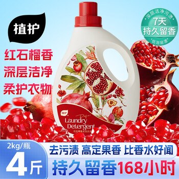 Plant-protecting red pomegranate fruit perfume laundry detergent 4 catties bottle long-lasting fragrance to remove stains underwear available popular products recommended