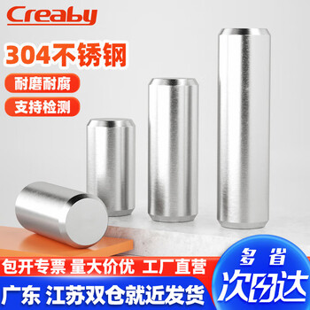 Creaby304 stainless steel cylindrical pin positioning pin fixed pin solid pin precision pin m1.5-m8mm m1.5x8 (100 pieces)
