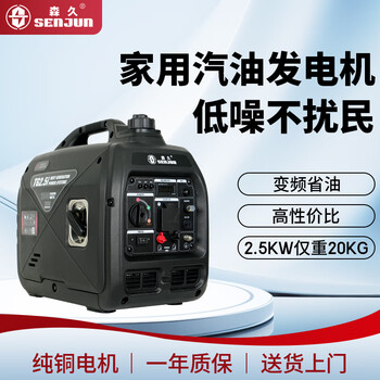 Senjiu gasoline generator 220v household small variable frequency low noise outdoor portable portable 2.5kw high power black 2500w hand start high cost performance