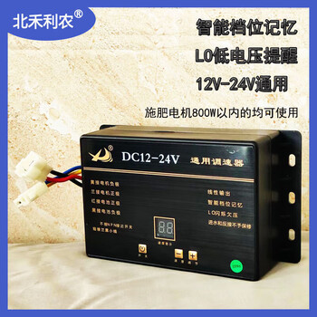 Speed regulator controller 12v-24v1000w speed regulator dc motor controller electric fertilizer spreader 48v-60v speed regulator switch one 12v-24v speed regulator