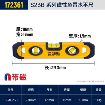 Level solid anti-fall fan small high-precision thickened aluminum alloy with strong magnetic torpedo level water level high precision 23 72361