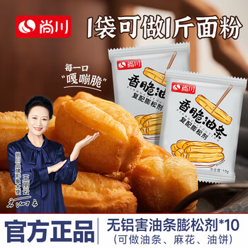 Shangchuan fried dough sticks leavening agent aluminum-free crispy fried dough sticks powder compound raising agent household quick-fried fried dough sticks baking powder rising powder fried dough sticks raising agent 10g*10 bags