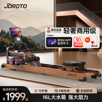 Joroto joroto rowing machine mr260 water magnetic dual resistance household smart folding rowing magnetic resistance fitness equipment mr260 standard model water resistance