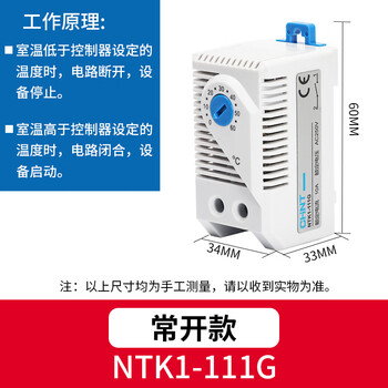 Chint cabinet cabinet temperature control switch kb011 mechanical fan temperature control controller adjustable temperature normally open (blue) high temperature start heat dissipation