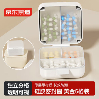 Made in tokyo, portable divided medicine box for travel, portable storage medicine box, jewelry box, sealed and moisture-proof