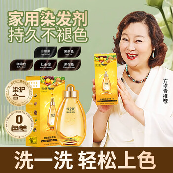 Han jinliang bubble fruit oil hair dye 180ml natural black at home dyeing fruit oil cream black hair baking oil brand direct supply