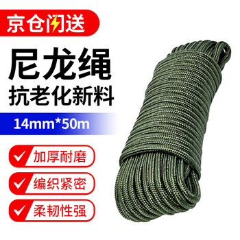 Jiuqiangu nylon rope 14mm*50 meters, military green packing rope, packing tape, high-strength bundling rope, core-covered wear-resistant and anti-aging nylon tie, braided rope, clothesline, packaging rope