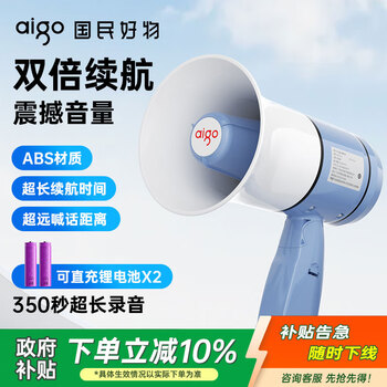 Patriot a81 s large loudspeaker megaphone recording handheld propaganda stall selling vegetables and vending device small loud loudspeaker charging broadcaster dual-electric version