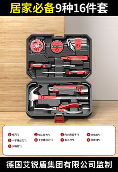 Jieyunmao household tool box set, complete set of hardware electrician special repair home car multi-function electric drill set, practical 16-piece set for home use