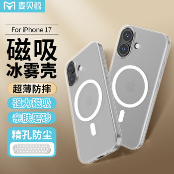 Maibei whale is suitable for apple 17 mobile phone case iphone 17 protective case magsafe magnetic wireless charging ultra-thin anti-fall transparent frosted lens all-inclusive soft-sided case simple large window