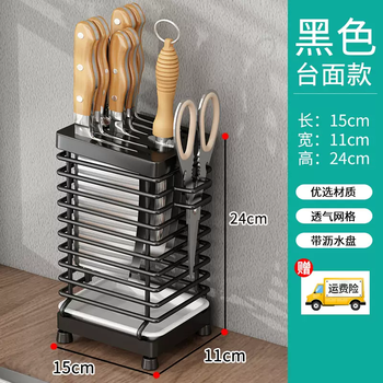 Yusenyichun stainless steel household knife holder kitchen rack countertop dish knife chopsticks wall-mounted drain storage rack 304 stainless steel black countertop