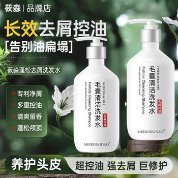 Youmiao shampoo official flagship direct store oil-controlling and fluffy, anti-dandruff, anti-itch, and pure hair follicle shampoo one bottle oil-controlling and fluffy official flagship