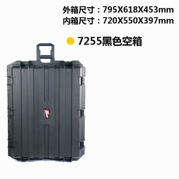 Juanlang large hardware tool box hand drag rod safety protection box instrument box equipment box drone storage box 7255 black empty box