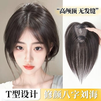 Wig covers the white hair on the top of the head. fluffy covers the white hair. middle-parted replacement hair piece. imitation i real hair natural high skull wig piece. upgraded hand-woven imitation丨real t-shaped net-bangs style 6x8 natural color. default