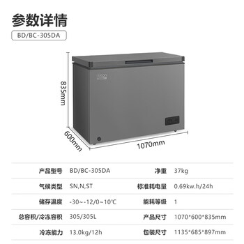 Dobon dongbao household mini freezer hot drink cabinet air conditioning computer conversion refrigerator deep cooling quick freezing freshness reduction frost reduction energy saving food preservation cabinet bd/bc-305da 305l