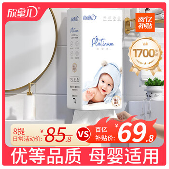 Xinmier hanging tissue paper 5 layers 1700 sheets*8 packs value pack 175mm*156mm suitable for mother and baby