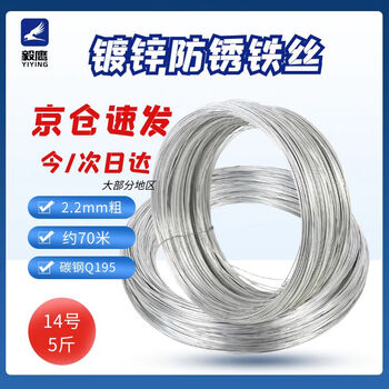 Yiying rust-proof galvanized binding fastening industrial iron wire corrosion-resistant electroplating construction site binding wire no. 14 5 catties 2.2mm thick
