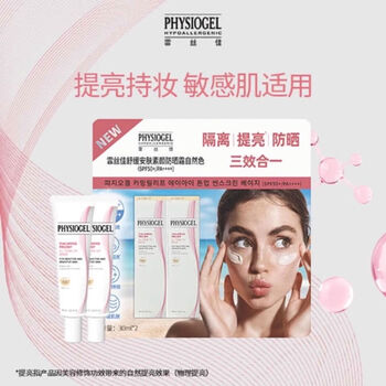 Purchasing agent for soothing and soothing sunscreen imported from south korea, sunscreen, brightening and isolation three-in-one 30ml