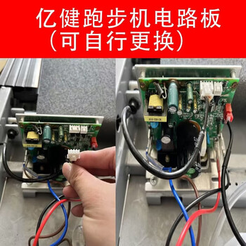 Yijian treadmill t900 elf elf e3 jd618 8088d circuit board motherboard electric board