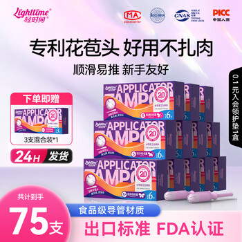 Light time tampon catheter bud head built-in tampon swimming swab sanitary napkin tampon recommended for beginners 72 pack (r24+s24+sp24)