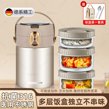 Jczs german insulated lunch box 316 stainless steel portable student special multi-layer vacuum lunch box for office workers with pot, three layers, 2 deep compartments + 1 shallow compartment 2300ml