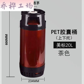 Yusenyi draft beer barrel with tap 20 liters large 20 liters large capacity craft beer turnover barrel mobile capsule barrel space barrel 2 brown