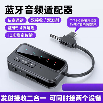 Bluetooth adapter bluetooth 5.4 wireless audio receiver and transmitter, one to two, long battery life, dual transmitter and dual audio receiver, bt-108 transmitter and receiver, dual audio interface 5.4