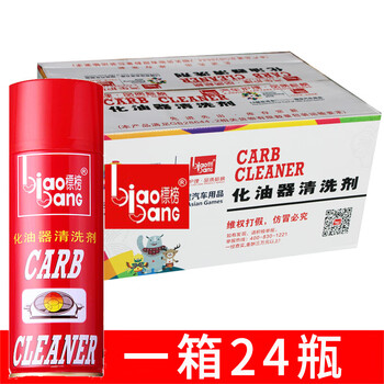 Powerful decontamination cleaner 24 bottles full box car and motorcycle oil throttle choke carburetor cleaner full box 24 bottles