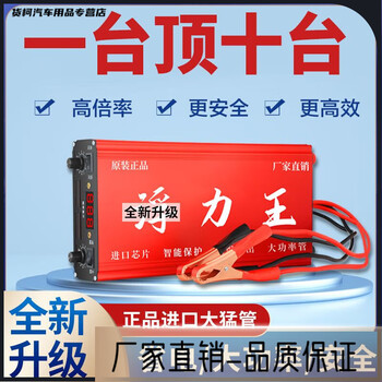 Inverter head deep water new high-power booster intelligent protection large tube 12v pure copper genuine and durable latest upgraded imported four-speed top with 68 large upgraded tubes super powerful machine