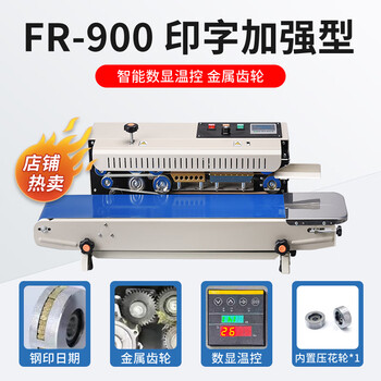 Jieyunmao fully automatic continuous sealing machine commercial small household sealing machine tea bag moon cake bag kraft paper bag aluminum foil bag special heat sealing machine large plastic bag conveying sealing al fr-900 iron gear model metal gear/steel stamp date