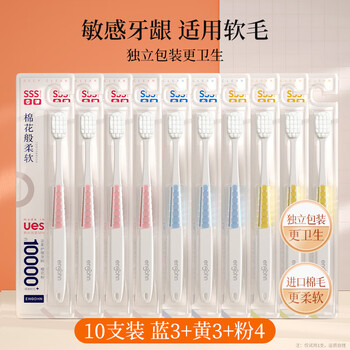 Ingelheim toothbrush soft-bristled adult 10,000-hair wide-headed confinement pregnant women special ultra-soft home decoration household 10 pieces