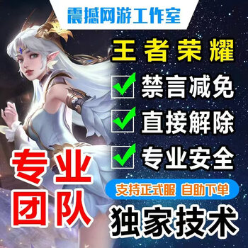 King of glory unblocks 108-day and 365-day bans. unsuccessful refunds shock the online gaming community. king of kings 3-day and 15-day bans are directly lifted.