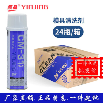 Xuwan offline same model silver crystal anti-rust agent ah-22w white anti-rust film 22l transparent hand spray mold anti-rust agent cm31 mold cleaning agent 23w long-term anti-rust agent cm36 mold cleaning agent full box cm-31 mold cleaning agent 24 bottles in stock